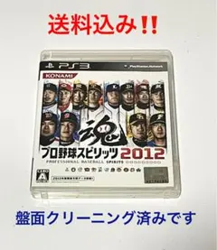 PS3 プロ野球スピリッツ 2012