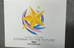 アイカツ 未来へのSTARWAY ＆オケカツ2022特典付きパンフレット - メルカリ