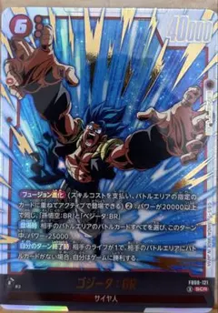 ゴジータ:BR SCR FB09-121デュアルエボリューション