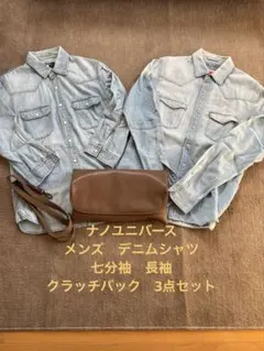 ナノユニバース　メンズ　デニムシャツ　長袖・7部袖　クラッチバック　3点セット
