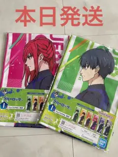 ブルーロック 1番くじ フェイスタオル2点セット