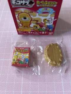 チョコサプたべっ子どうぶつ　シークレット