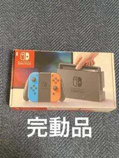 Nintendo Switch 本体 完動品 2026年最新】ニンテンドー スイッチ 本体 価格の人気アイテム - メルカリ