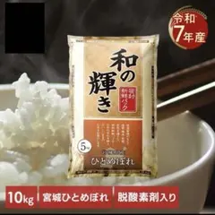 新生活応援 令和7年宮城県産ひとめぼれ玄米20kg(10kg×2)精米無料 一等
