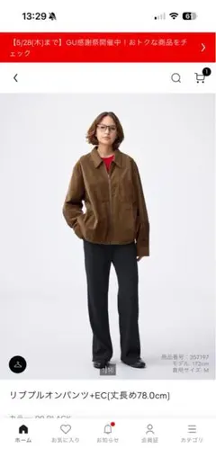 GU リブプルオンパンツ　丈長め　M