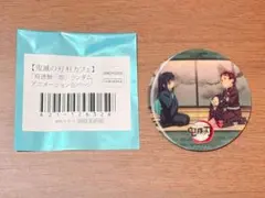 鬼滅の刃　柱カフェ　アニメーション缶バッジ　時透無一郎