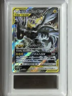 【美品ARS10】ピカチュウ＆ゼクロムGX SR