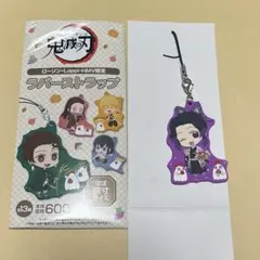［胡蝶しのぶ］ローソン　鬼滅の刃　ラバーストラップ