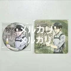 進撃の巨人　リヴァイ　缶バッジ　コースター