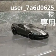 user_7a6d0625様 リクエスト 2点 まとめ商品