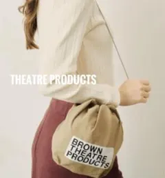【新品未使用品■】THEATRE PRODUCTS 巾着バッグ　ベージュ