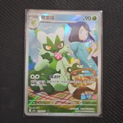 中国版 ニャローテ