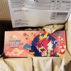 tw851114様＊スカーレット&バイオレット スペシャルBOX ヒロシマ