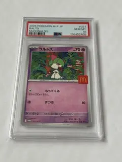 PSA10 マクドナルド ラルトス 021/M-P マック プロモ