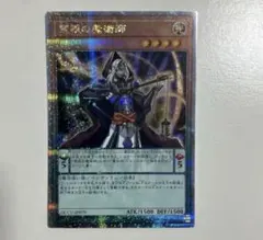 遊戯王 慧眼の魔術師 25th シークレット クオシク - メルカリ