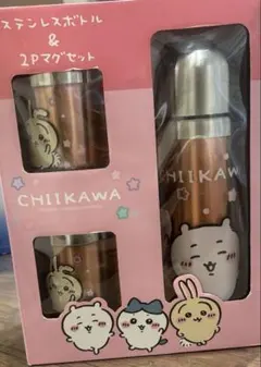 【値下げ】ちいかわ ステンレスボトル＆2Pマグセット