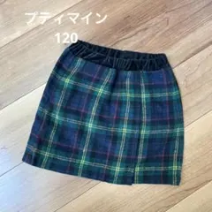 プティマイン　チェック柄スカート　120cm