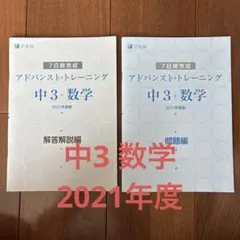 2026年最新】アドバンスト z会の人気アイテム - メルカリ