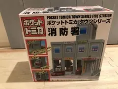 2025年最新】トミカタウン 消防署の人気アイテム - メルカリ