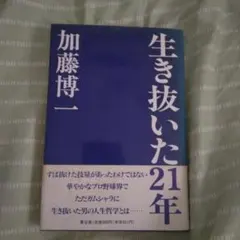 2026年最新】加藤博一の人気アイテム - メルカリ