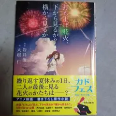 打ち上げ花火、下から見るか?横から見るか? - メルカリ