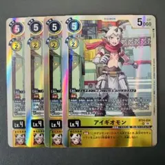 デジモンカード 結城ダン＆結城カナン アイギオモン SR 3枚セット