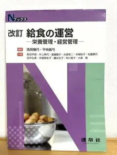 2026年最新】栄養士 教科書の人気アイテム - メルカリ