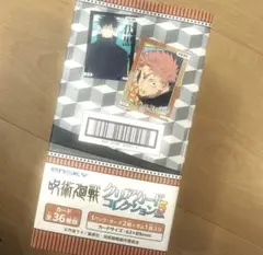 呪術廻戦☆クリアカードコレクションガム5(BOX2セット)