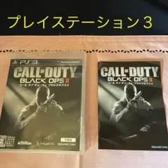 プレイステーション3 コールオブデューティ ブラックオプスⅡ