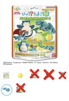 メタグロス ポケモンたまごDX バトルフィギュアコレクション