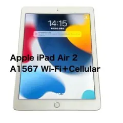 iPad Air2 第2世代 32GB Wi-Fi+Cellularアップル美品
