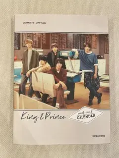 King&Prince キンプリ カレンダー 2021.4~2022.3
