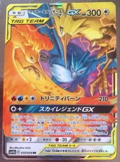 ファイヤー&サンダー&フリーザーGX UR SM12a TAG TEAM GX… - メルカリ
