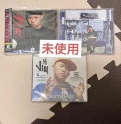 【レア未使用】　MC JIN ３枚セット