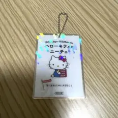 タイトー限定 ハローキティのニーチェ（朝日文庫） アクリルキーホルダー
