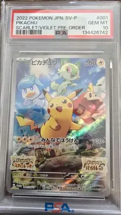 ピカチュウ：パッケージ版『ポケットモンスター スカーレット』『ポケットモンスタ…