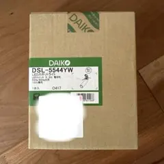 新品・未使用】DAIKO LEDスポットライト DSK-5329AWE - メルカリ