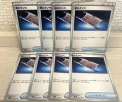 d290 ポケモンカード 夜のタンカ 8枚セット