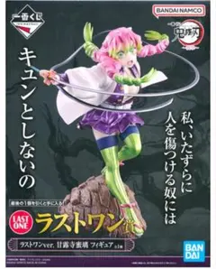 2026年最新】甘露寺蜜璃 一番くじ ラストワンの人気アイテム - メルカリ