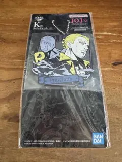 ジョジョの奇妙な冒険　K賞　プロシュート