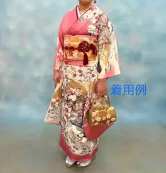 成人式 振袖着物一式セット 振袖用帯締め 和装小物 リユース美品 手渡し優先大阪