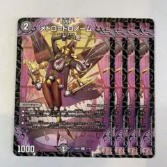 148720 メトロ＝トロノーム