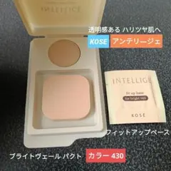★≪透明感ハリツヤ肌へ≫ カラー430 アンテリ―ジェ ブライトヴェール 他のサムネイル