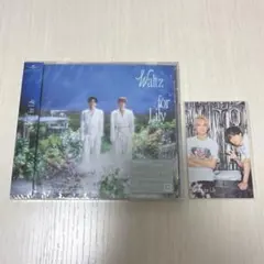 キンプリ Waltz for Lily 通常盤 ドームお祝い特典トレカ付き