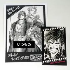 2026年最新】終末のワルキューレ 始皇帝の人気アイテム - メルカリ