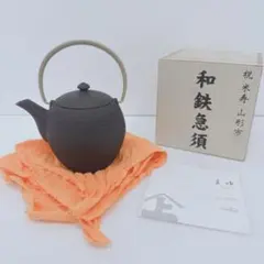 新品未開封】南部鉄瓶 まゆ 奥山清行デザイン ティーポットスクエア
