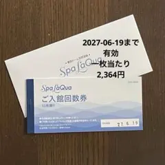 2026年最新】ラクーア 回数券の人気アイテム - メルカリ