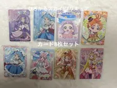 ひろがるスカイ!プリキュア　カード8枚セット おまけ付き(シール)
