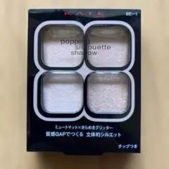 KATE ポッピングシルエットシャドウ BE-1