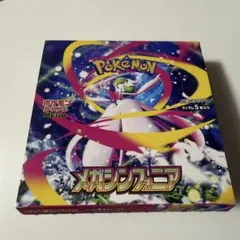 メガシンフォニア